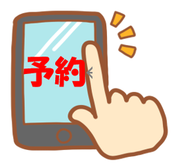 予約システム変更について もり小児科 耳鼻咽喉科クリニック 岡山 倉敷 予約システム変更について もり小児科 耳鼻咽喉科クリニック 岡山 倉敷